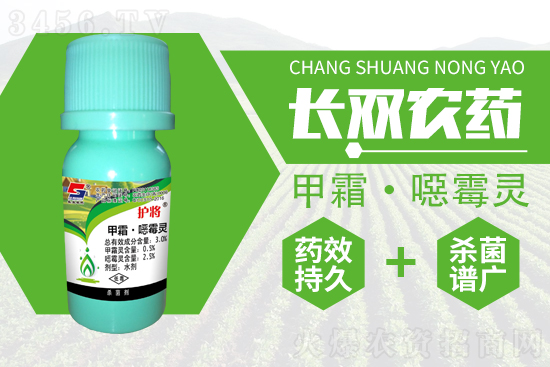 “护将”甲霜·噁霉灵有哪些作用?使用方法,注意使用事项一览 “护将”甲霜·噁霉灵有哪些作用?使用方法,注意使用事项一览
